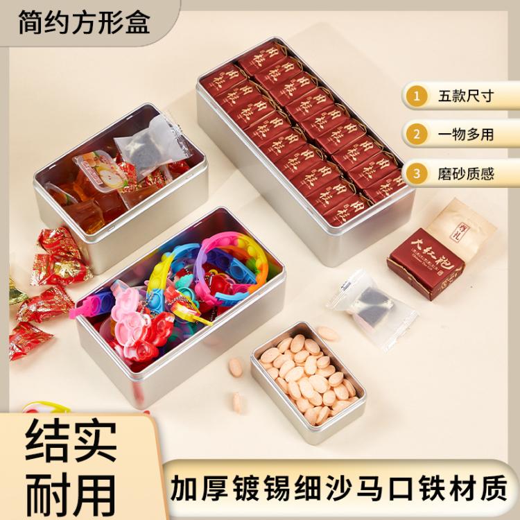 YCSTOO品牌食品罐长方形马口铁礼品盒 通用包装饼干盒蛋糕罐银色