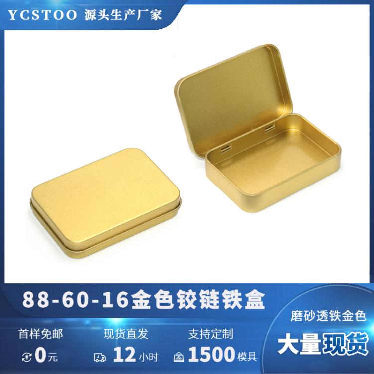u盘包装盒陀螺徽章指甲刀穿戴甲便携铁盒包装可定丝印logo激光UV