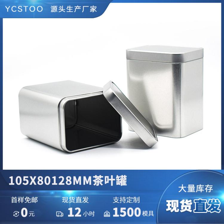 YCSTOO品牌马口铁茶叶罐 方形金属罐 105*80*128mm规格