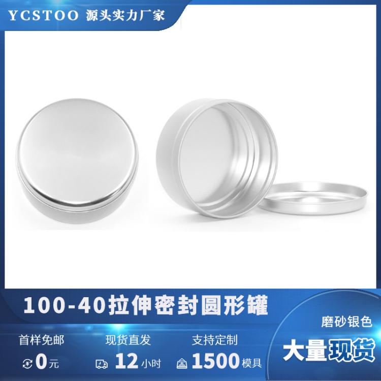 YCSTOO品牌马口铁罐 定制糖果铁盒香薰蜡烛包装罐