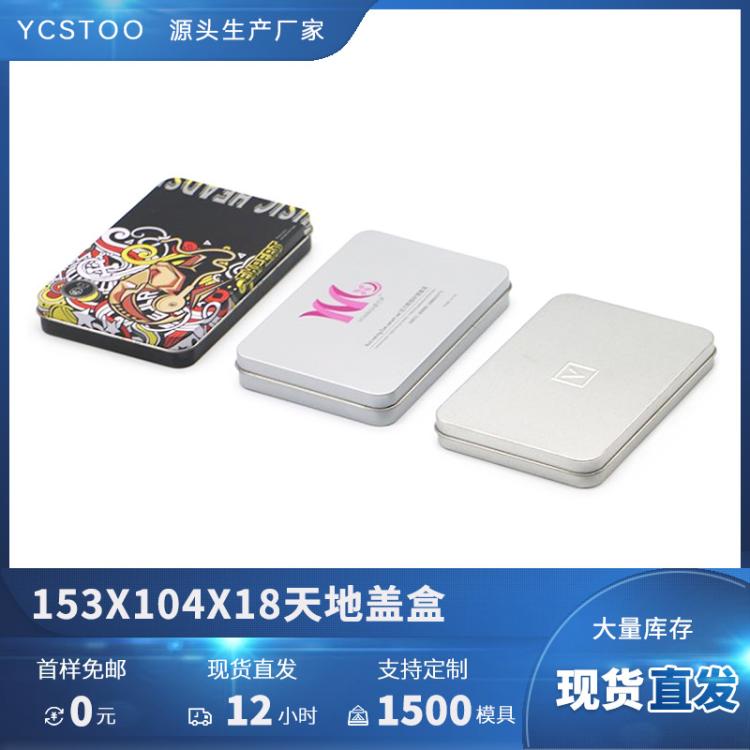 东莞定制方形马口铁盒22高度155长度数码包装沉香手串小工具礼盒