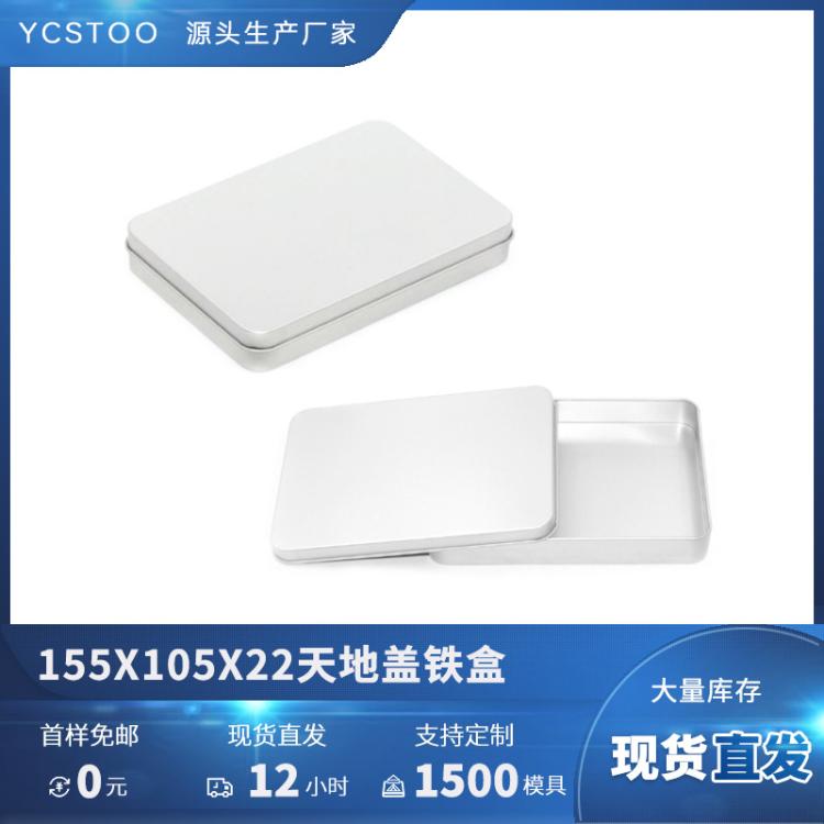 美容工具铁盒工艺品化妆刷收纳手饰礼品盒可加logo加海绵eva储物