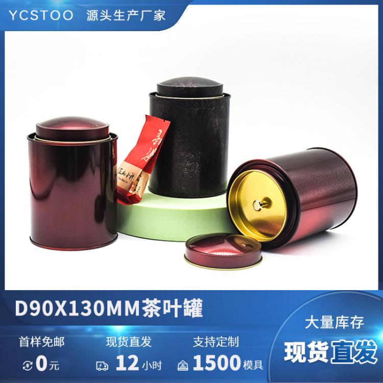圆形茶叶罐铁罐红茶碎银子花茶罐三七粉金银花陈皮人参片马口铁盒