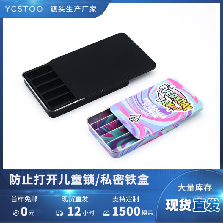 马口铁安全锁防儿童打开铁盒薄荷糖果盒卷纸雪茄香料滑盖推拉盒
