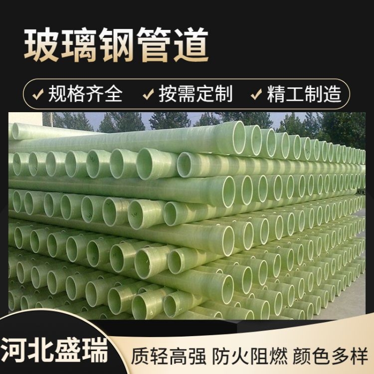玻璃钢夹砂大口径管道,产品介绍