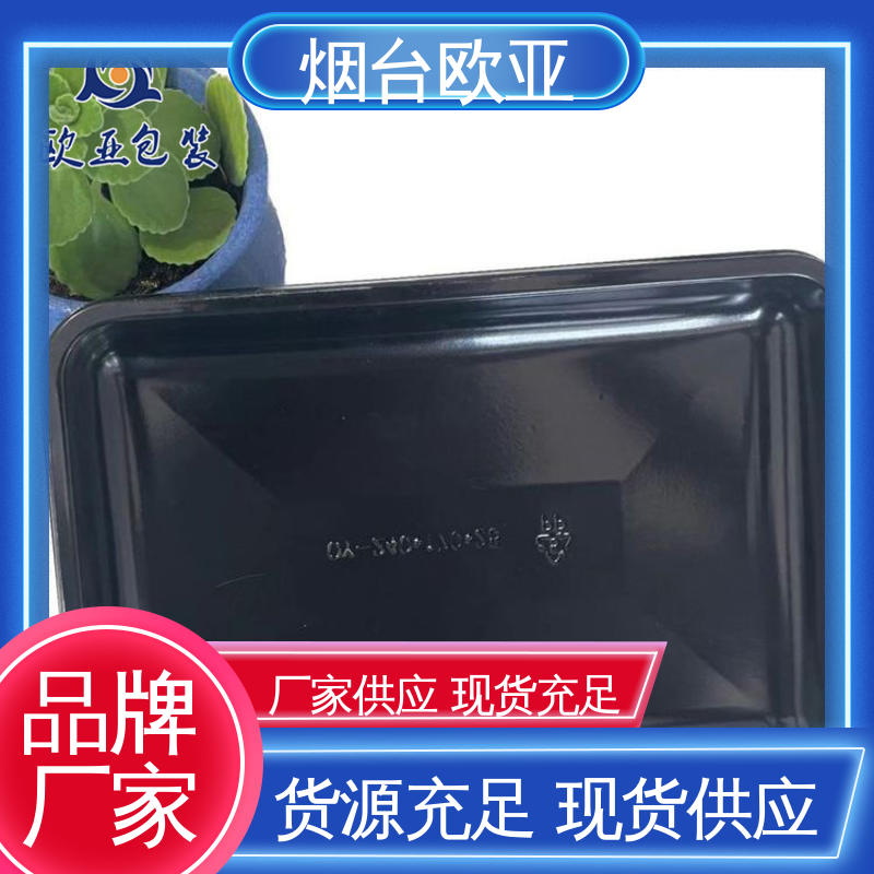 专业定制 241725食品贴体包装盒 食品级PP 实力厂家 欧亚包装