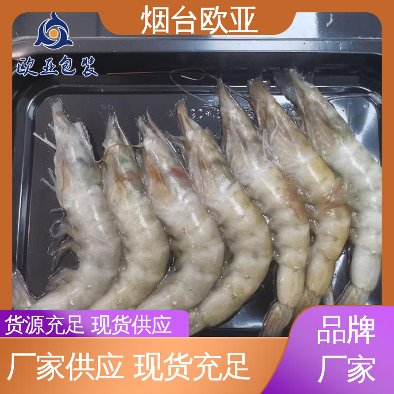 欧亚包装 品种齐全 隔绝氧气 加厚耐磨 果蔬贴体盒