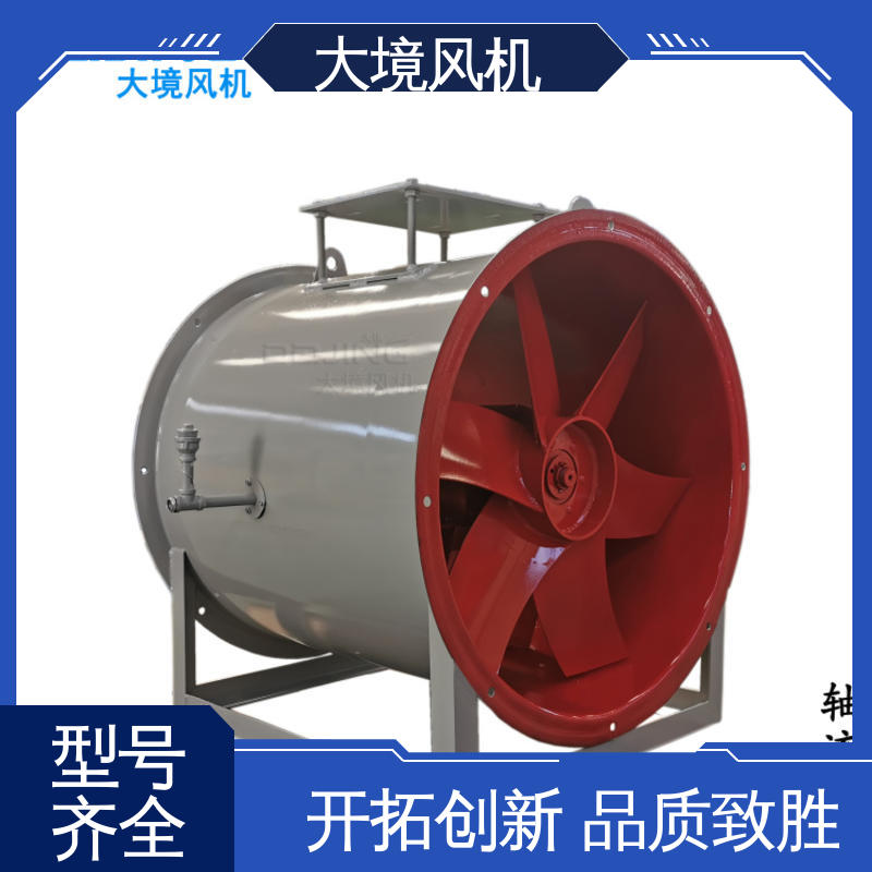材质精选 品质可靠 轴流冷却风机 商用厂房强力管道通风 大境