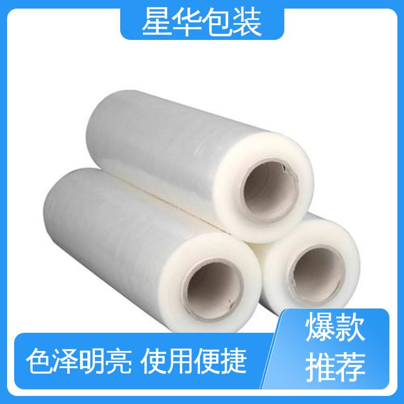 星华包装 甄选材料 质量保障 pe缠绕膜 工业用大卷