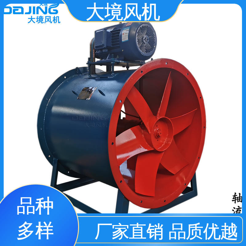实体厂家 支持定制 大流量轴流风机 商用厂房强力管道通风 大境