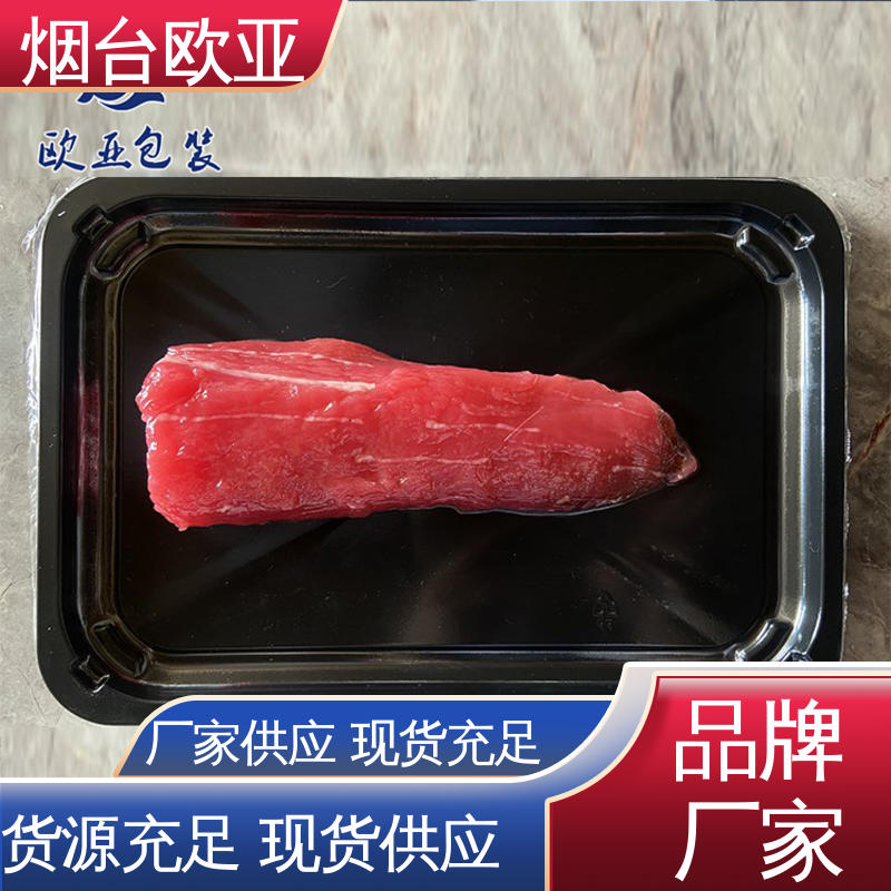 良好工艺 品种齐全 膜透明度高 烤肉托盒 欧亚包装