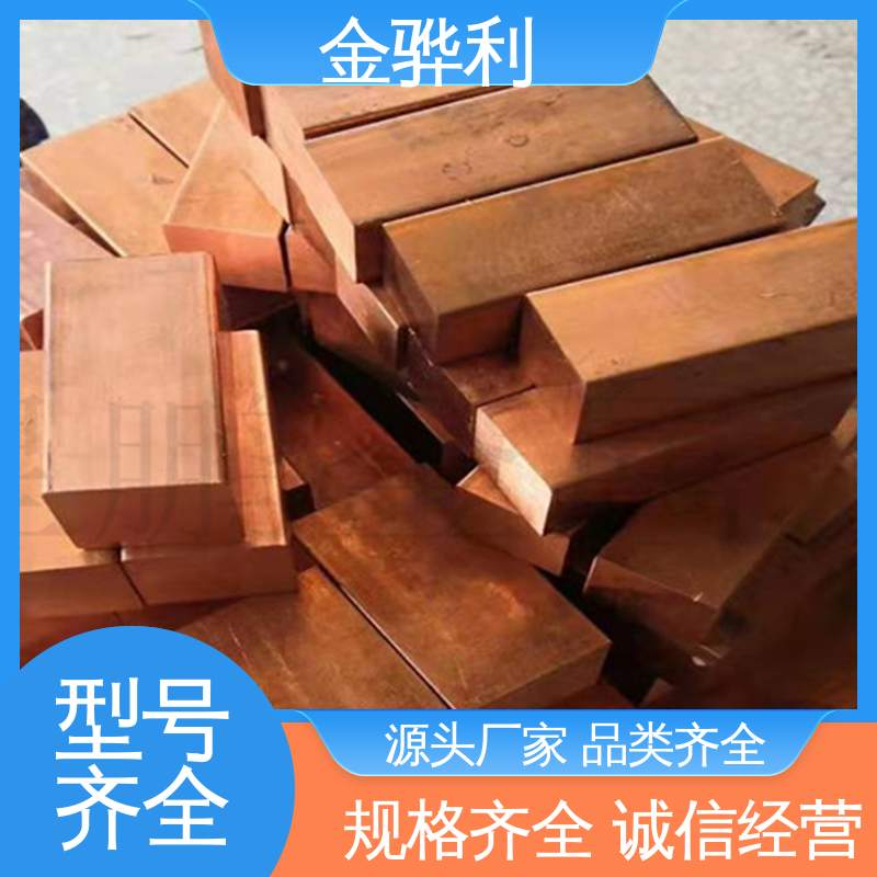 国标T1 应用于电器 蒸溜建筑 化学工业 红铜型材挤压 金骅利