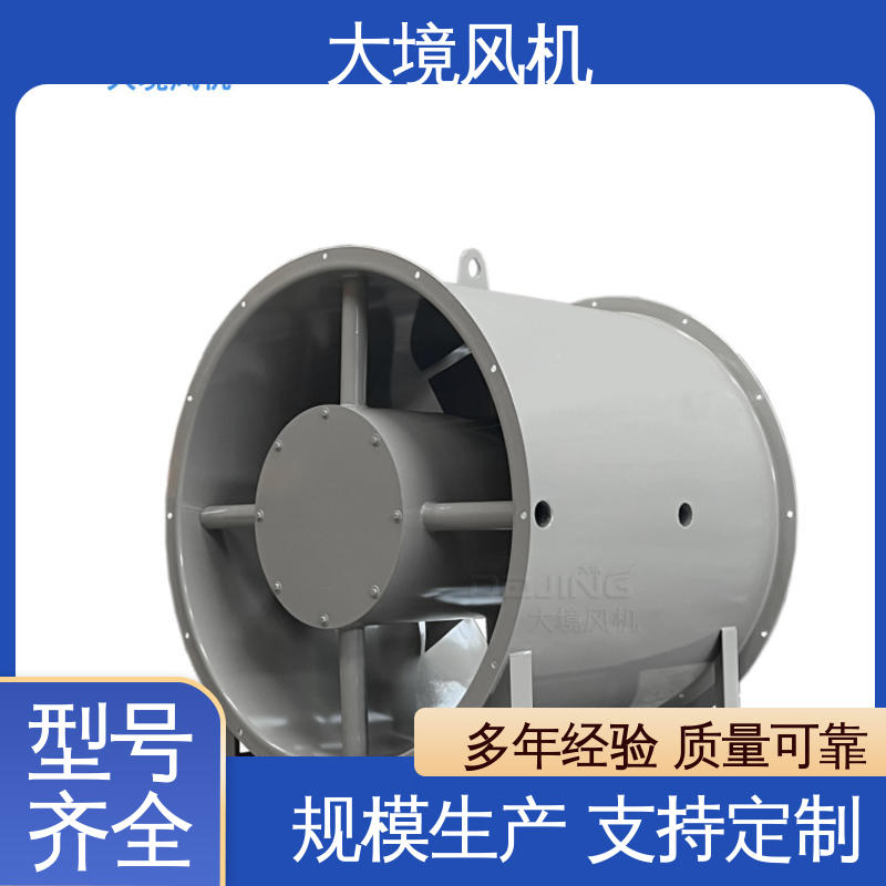 车间 厂房 降温通风排气 工业轴流风机 材质精选 品质可靠 大境