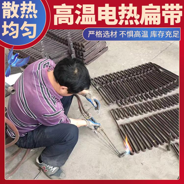 银鑫 热效率高 结构精密 高温2000度电热带 渗碳炉用