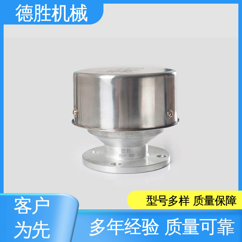 德胜 油罐 防火器透气帽 阀体加厚 注重服务 库存充足