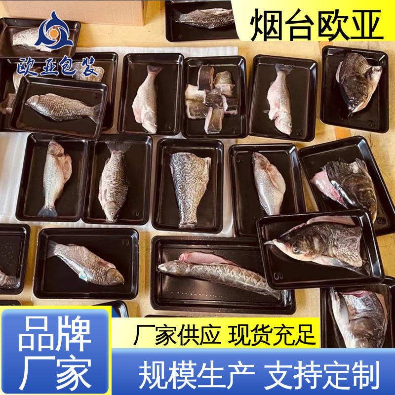 纯原料 交货快捷 生产厂家 烤鸭贴体盒 欧亚包装
