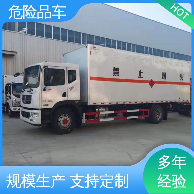 东风途逸 4米 四氯化钛运输车 全国配送安心上户 矿用防爆车