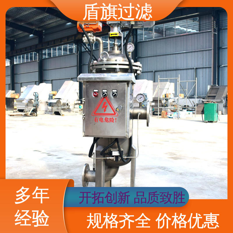 盾旗过滤 种类丰富 电动自清洗过滤器定制 安全环保 品质保证