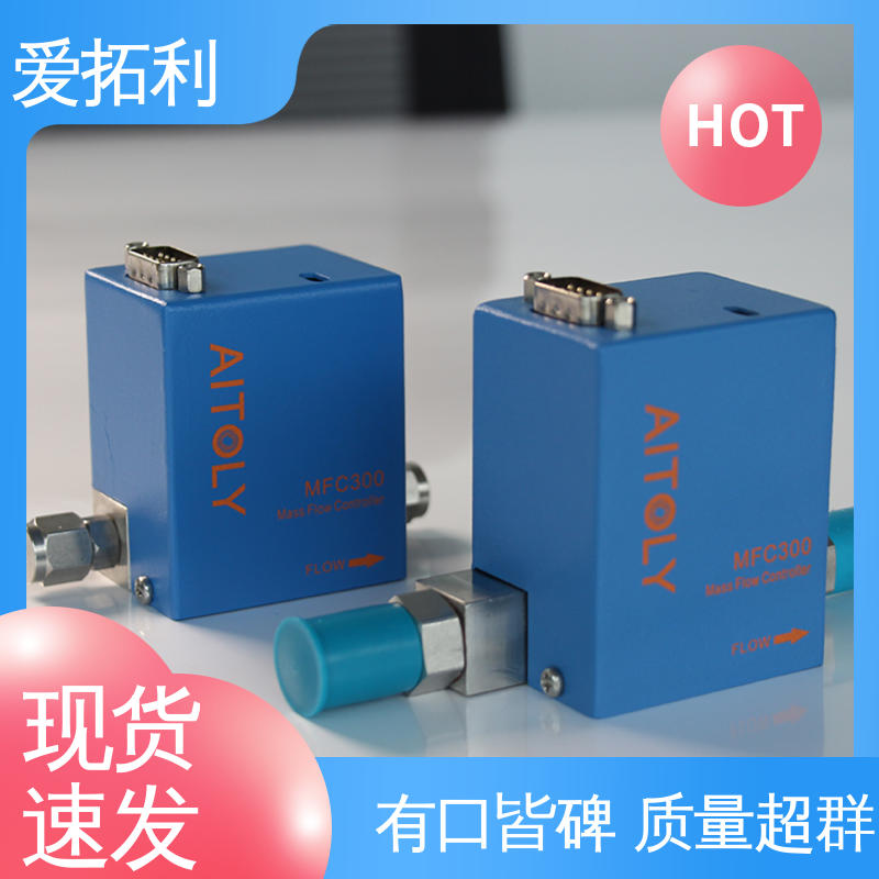 爱拓利 氢气质量流量控制器 响应速度快 发货迅速 匠心打造