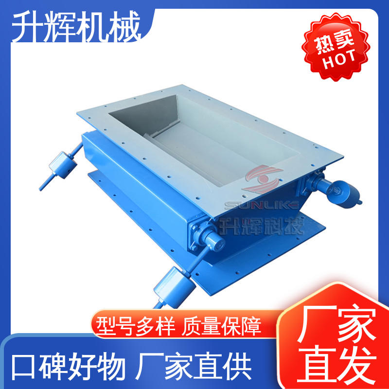重锤翻板阀 可按需定制 通用阀 除尘专用 升辉机械