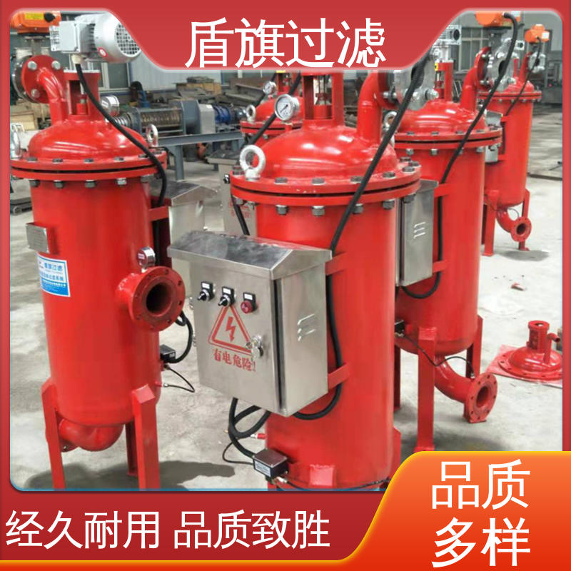 规模生产 不锈钢自清洗过滤器 绿色环保 品质致胜 盾旗过滤