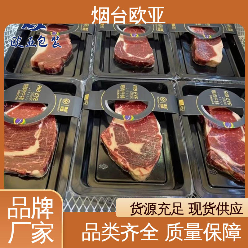 服务到位 韧性十足 榴莲贴体盒 纯原料 欧亚包装