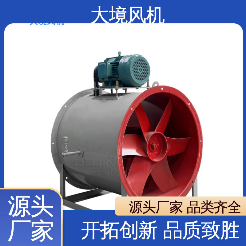 耐磨耐损规格齐全出货快 工业轴流风机 运转平稳 不易生锈 大境
