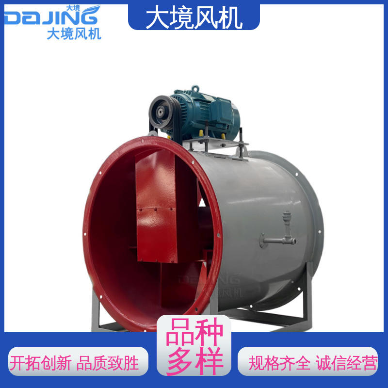 大境 品类多样 做工细致 耐磨耐损规格齐全出货快 大风量轴流风机