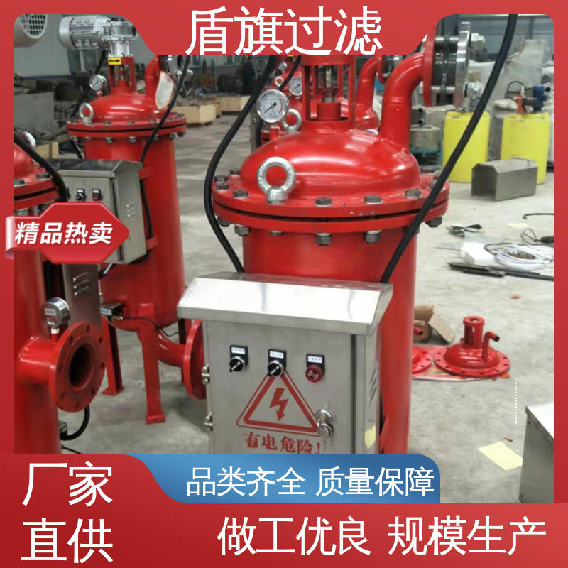 盾旗过滤 加工制作 高效自清洗过滤器订做 性能稳定 坚固耐用