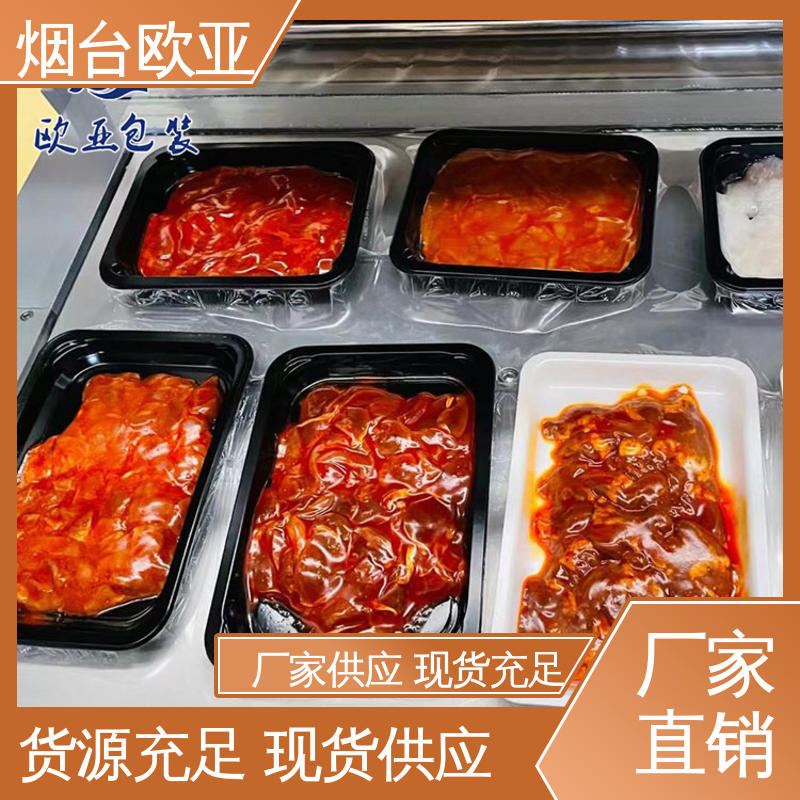 欧亚包装 251720食品贴体包装盒 规格多样 纯原料 延伸性好