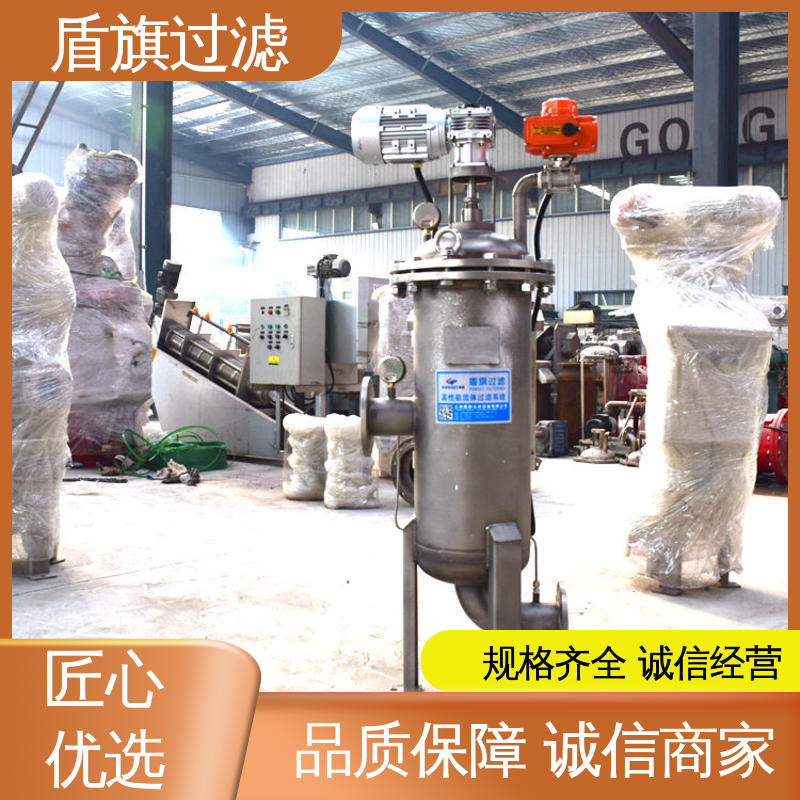 长期供应 超滤自清洗过滤器 自动程度高 品质可靠 盾旗过滤