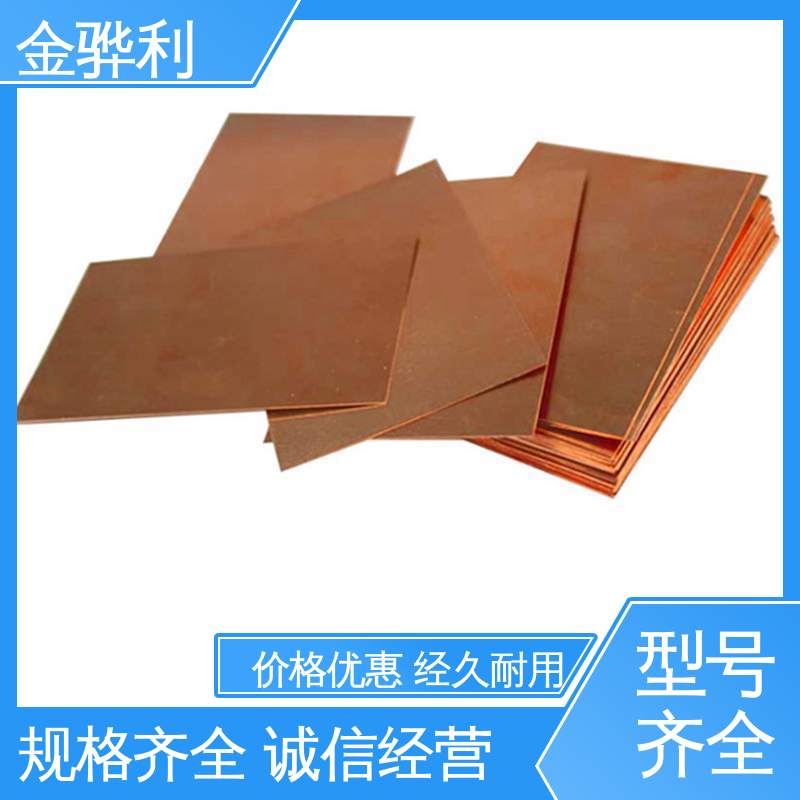 国标C1220P 红铜管 应用于制造导电性良好的产品 金骅利