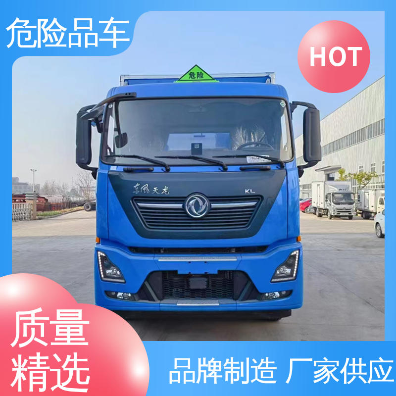 东风天锦 6类 矿用防爆车 稀释剂厢式运输车 配备防火帽送车上门