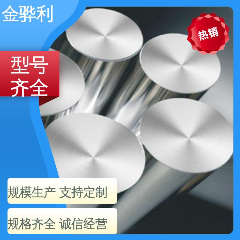 金骅利 异型铝材 7050 镀锡 镀钛 硬质氧化代客加工
