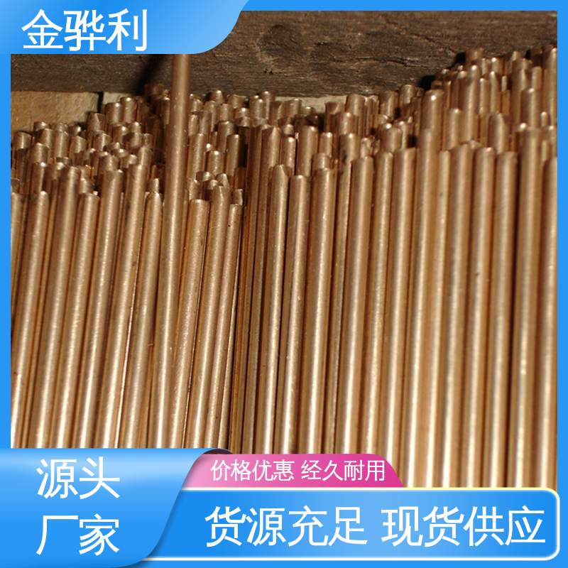 金骅利 国标H62 应用于电器 蒸溜建筑 化学工业 红铜型材工艺