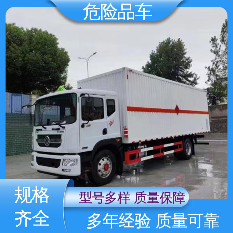 防爆车 含铅废物厢式车 全国配送安心上户 小型 福田奥铃
