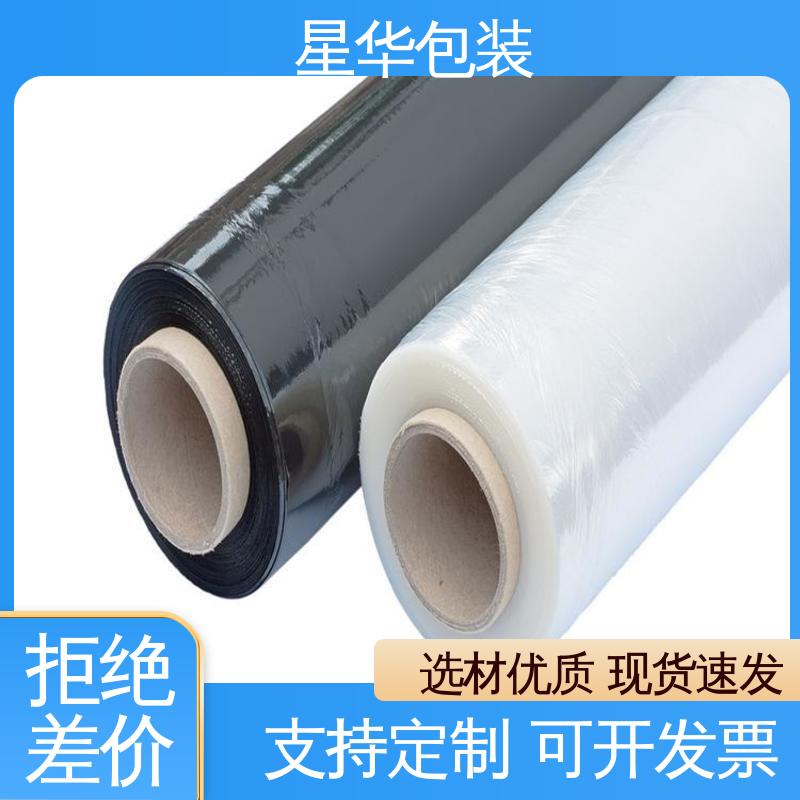 缠绕拉伸膜 多年行业经验 值得信赖 延展效果好 实用性强 星华包装