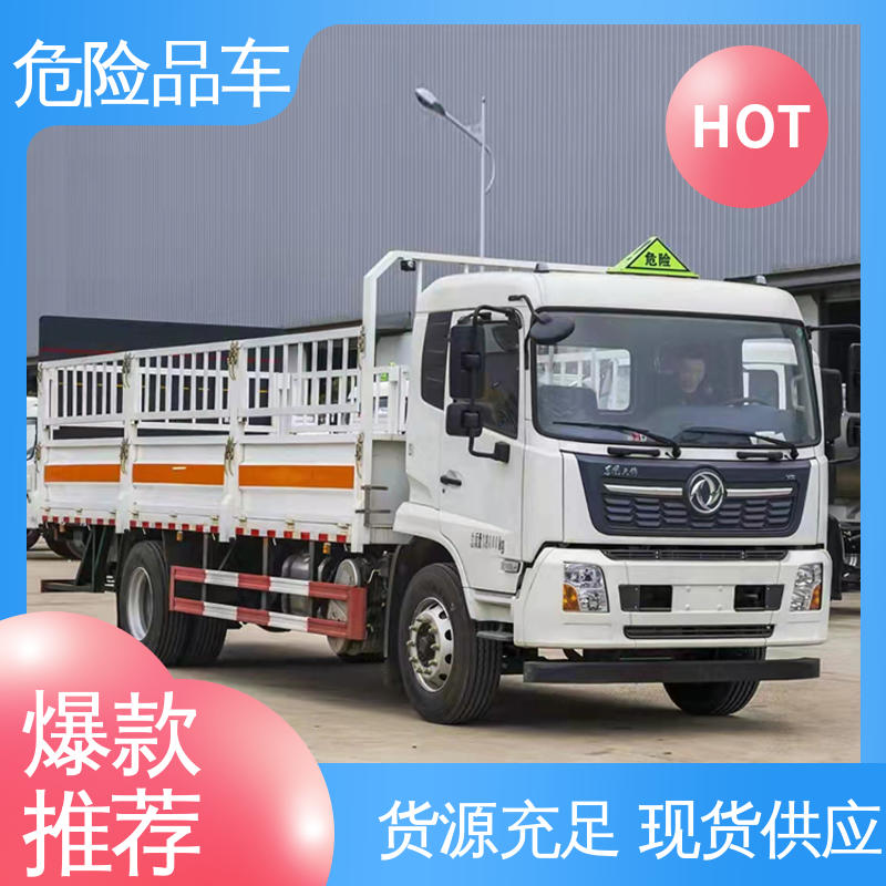 东风天锦 4米2 易燃物品运输车 矿用防爆车 配备防火帽送车上门