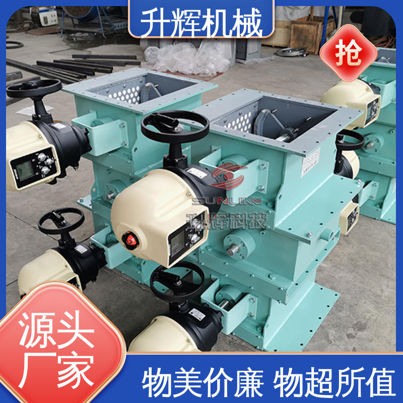 持久耐用 电动流量控制阀 库底散装卸料用 按期发货 升辉机械