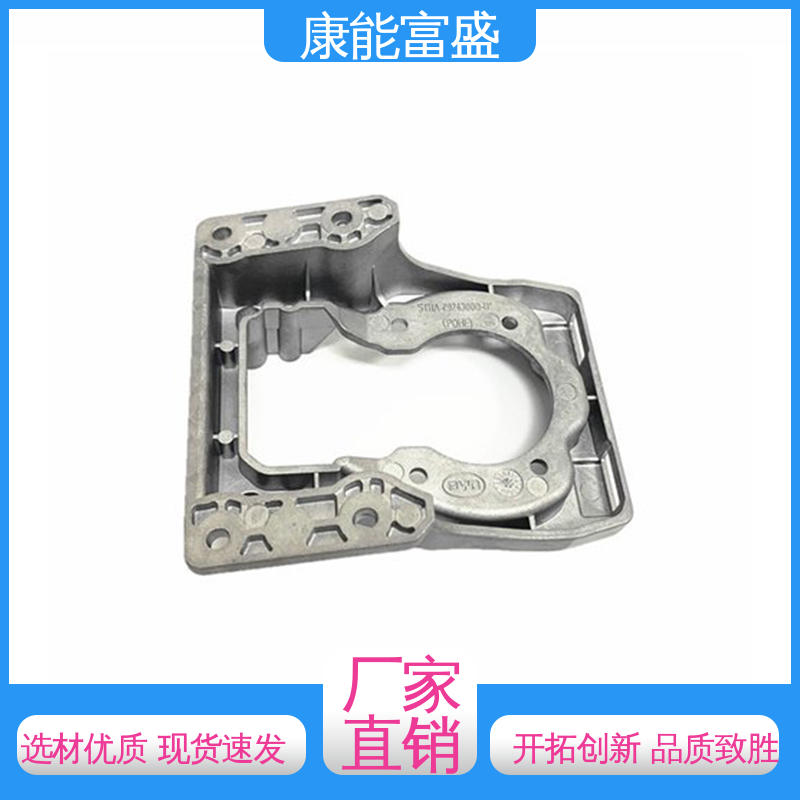 厂家自销 品质保证 通信配件 模具压铸 康能富盛