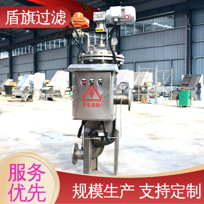 盾旗过滤 现货速发 自清洗过滤器卧式订做 性能稳定 口碑好物