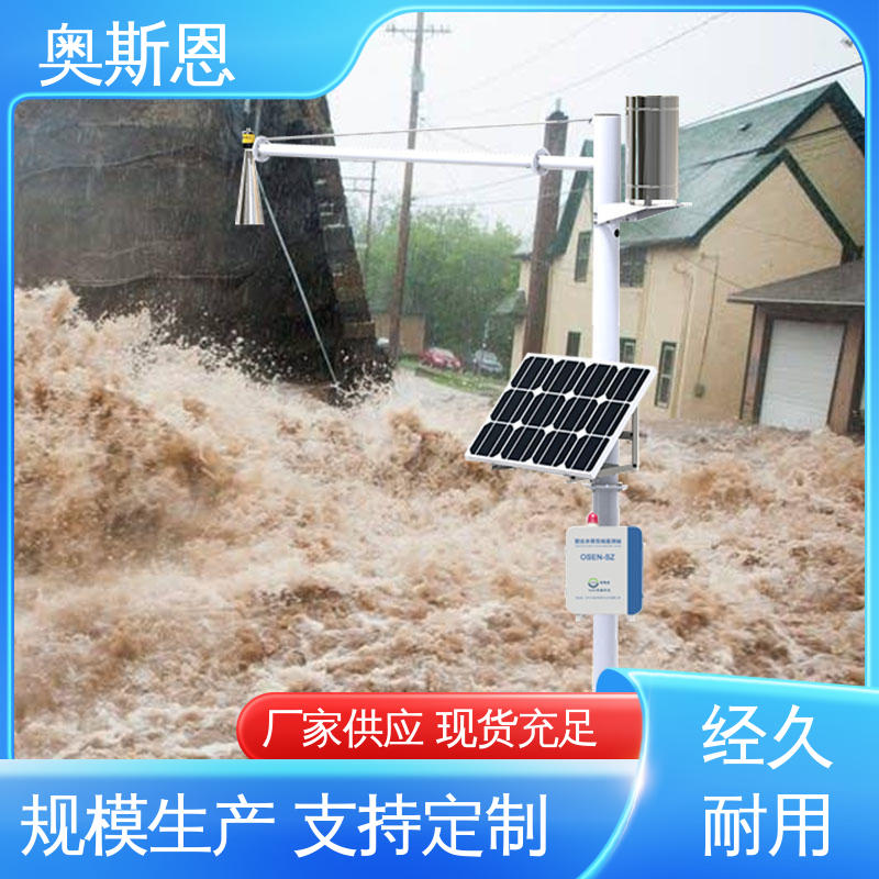 自主研发 规模生产 地埋式液位监测仪 操作简单 奥斯恩