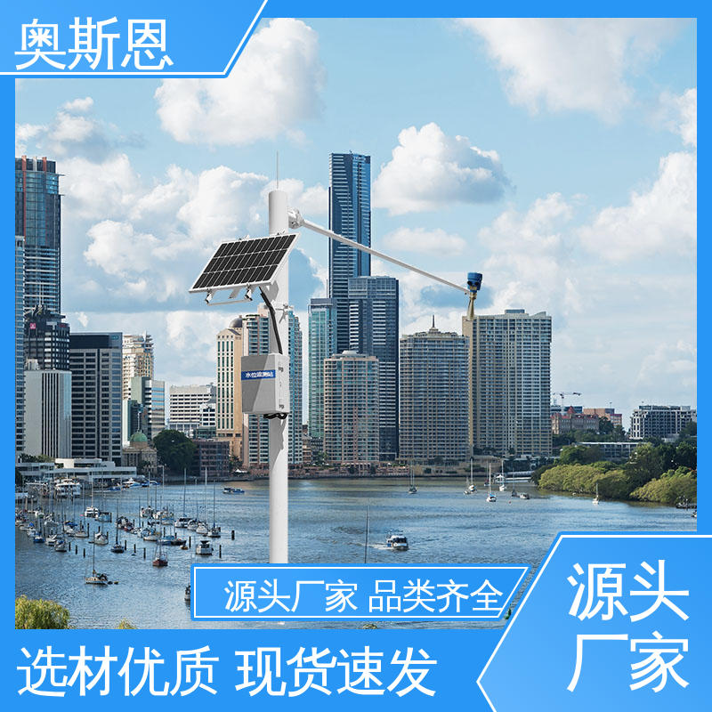 奥斯恩 自主研发 测量范围广 窄路隧道积水深度监测仪 材质优良
