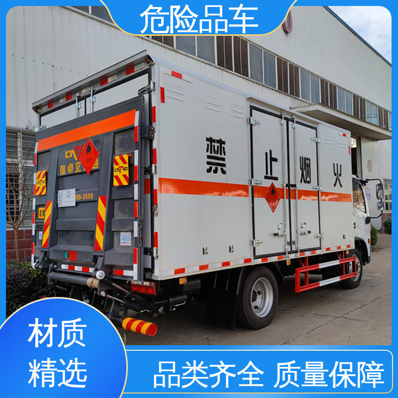 含铅废物厢式车 7吨 密封防火阻燃性好 盐酸槽罐车 庆铃