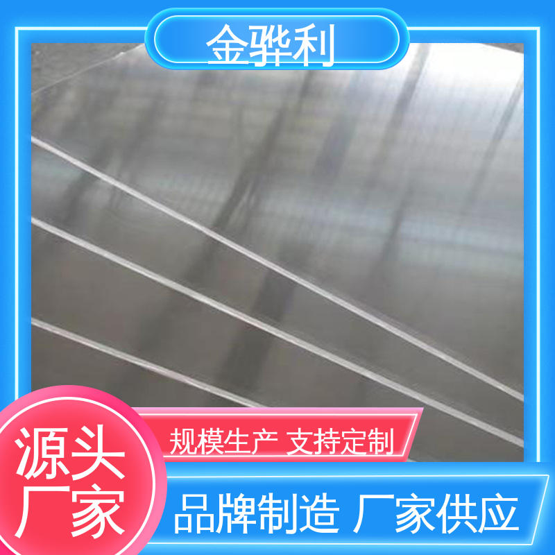 新能源汽车配件 外壳零部件 国标 工业铝材 2117 金骅利