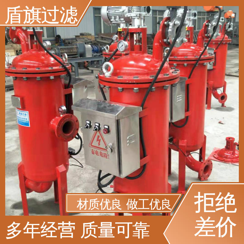 盾旗过滤 种类丰富 自清洗过滤器设备订做 操作简单 品质保证