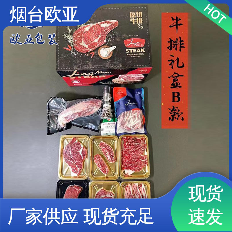 欧亚包装 源头工厂 巧克力贴体盒 膜透明度高 品种齐全