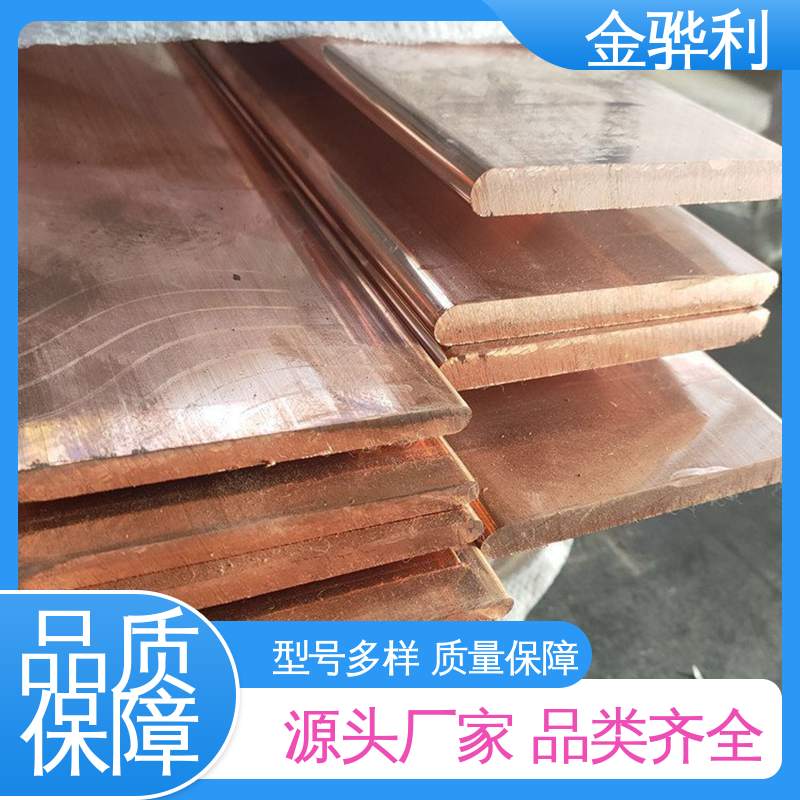 良好导电性 导热性 加工性 延展性 铜铝合金 国标H68 金骅利