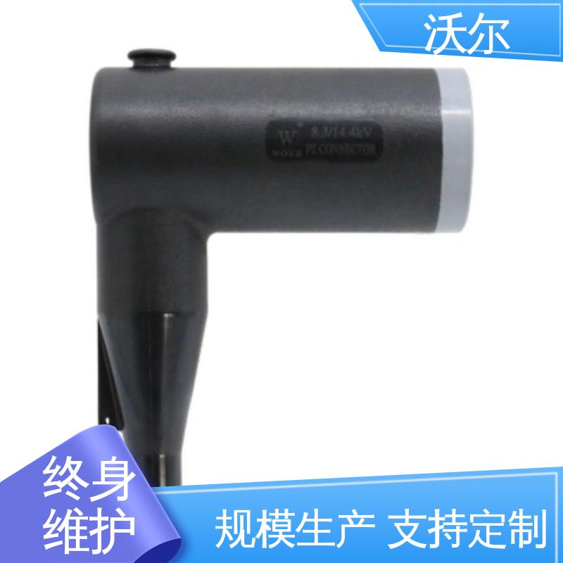 厂家直供 高压电缆附件 双通套管 负荷转换接头 woer