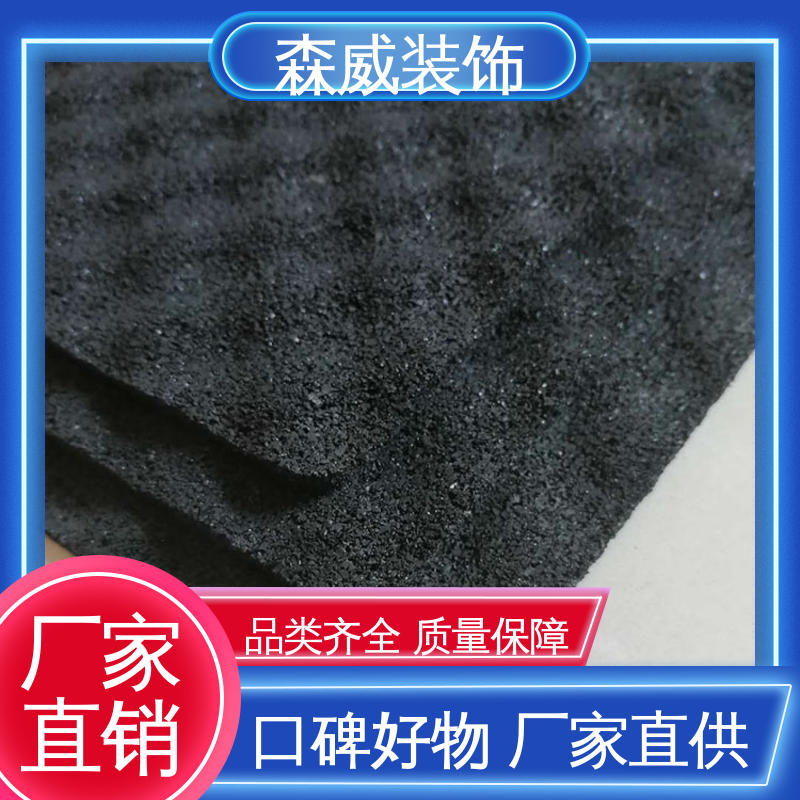 森威装饰 聚氨酯橡胶隔声减震垫 波浪形 住宅学校使用